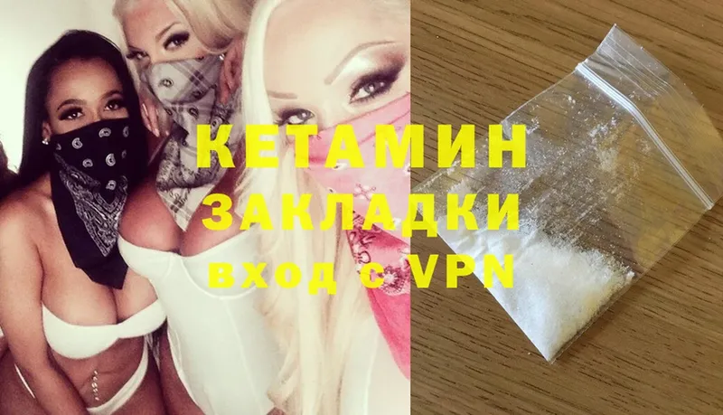 КЕТАМИН ketamine  kraken как войти  Гаврилов Посад 