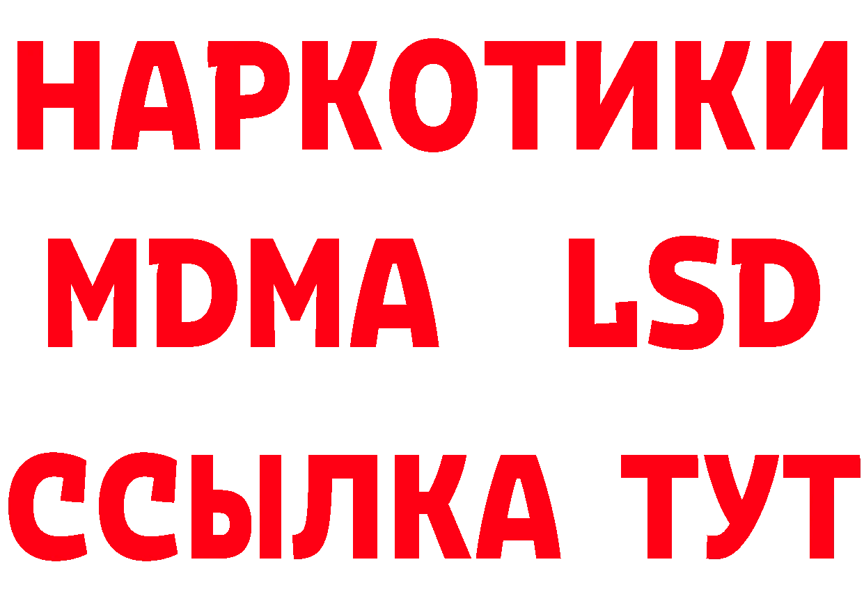 ТГК вейп вход нарко площадка blacksprut Гаврилов Посад