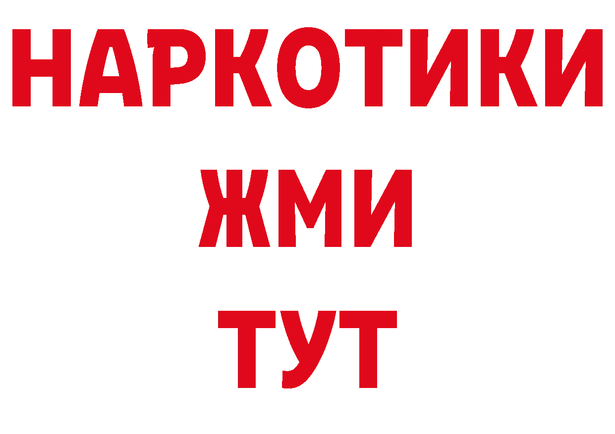 А ПВП Соль онион нарко площадка гидра Гаврилов Посад