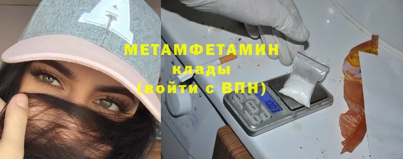 Метамфетамин Декстрометамфетамин 99.9%  Гаврилов Посад 